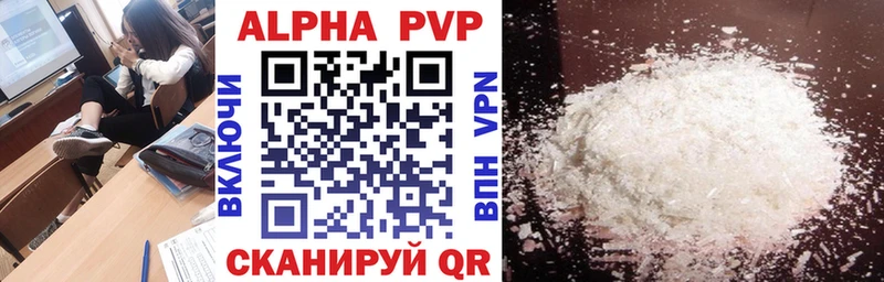 Alpha-PVP мука  Купить закладки  Светлый 