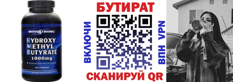 БУТИРАТ жидкий экстази  Купить закладки  Светлый 