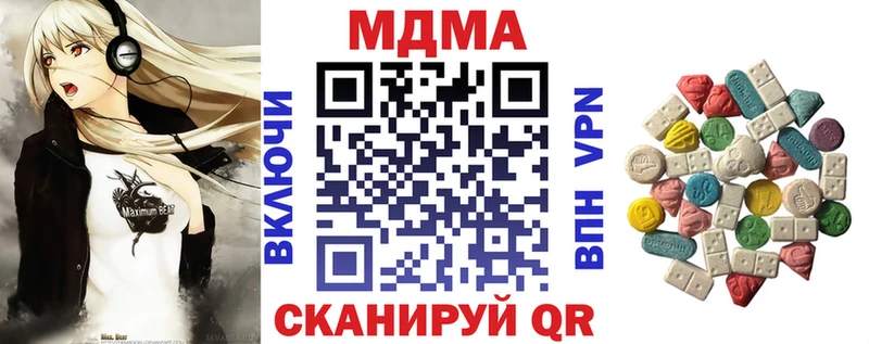 MDMA Molly  Купить закладки  Светлый 