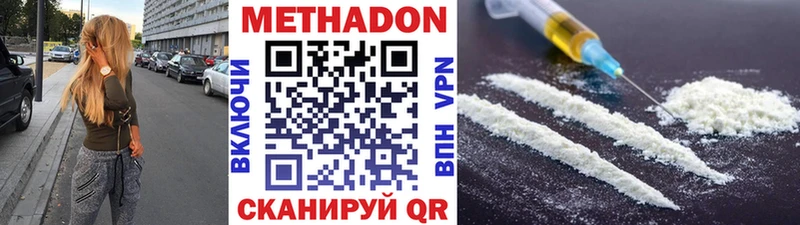 Метадон белоснежный  Купить закладки  Светлый 