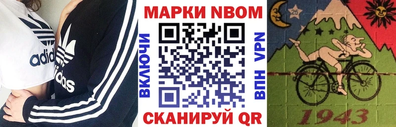 Марки N-bome 1,8мг  Купить  Светлый 